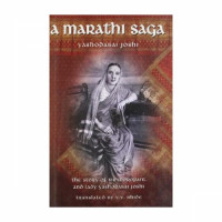 a-marathi-saga.jpg
